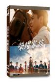 皇室家族/榮耀家族(2025)(妻夫木聰 目黑蓮)(4片裝)(高清獨家版)