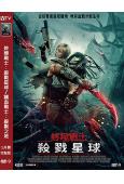 終極戰士:殺戮星球/鐵血戰士:殺戮之地(2025)(科幻院綫大片)(高清獨家版)