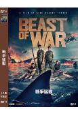 戰爭猛獸‎(2025)(驚悚片)(院綫電影)(高清獨家版)