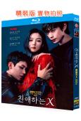 親愛的X(2025)(金裕貞 金永大)(3BD)(25G藍光...