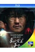 象山發光事件‎(2025)(小沈陽)(懸疑院綫電影)(25G...