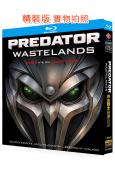 鐵血戰士:荒原/掠奪者荒地(2025)(科幻動作片)(25G藍光)