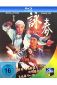 詠春(1994)(楊紫瓊 甄子丹)(國/粵語雙語)(25G藍光)(經典重發)