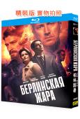柏林酷暑(2025)(歷史戰爭劇)(2BD)(25G藍光精裝...