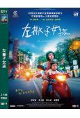 左撇子女孩(2025)(劇情片)(代表台灣角逐奧斯卡)(高清獨家版)