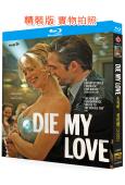 去死吧,我的愛(2025)(詹妮弗·勞倫斯)(院綫電影)(25G藍光)