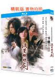 流星蝴蝶劍(2010)(陳楚河 王艷)(2BD)(25G藍光精裝版)