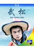 武松+電影版(山東版)(1983)(25G藍光精裝版)