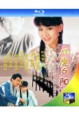 幾度夕陽紅(1986)(秦漢 劉雪華)(2BD)(25G藍光精裝版)