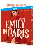 艾米麗在巴黎/艾蜜莉在巴黎 第五季(2024)(2BD)(25G藍光)