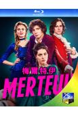 梅爾特伊/危險關係前傳(2025)(2BD)(25G藍光)
