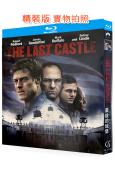 最後的城堡/對壘風暴(2001)(動作片)(25G藍光精裝版...