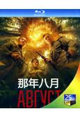 八月/那年八月(2025)(俄國戰爭大片)(25G藍光)