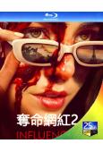 奪命網紅2(2025)(驚悚片)(25G藍光)