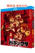 廢淵戰鬼(2025)(動漫劇)(3BD)(25G藍光)