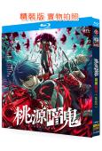 桃源暗鬼(2025)(動漫劇)(3BD)(25G藍光)