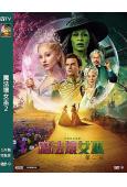 魔法壞女巫2(2025)(楊紫瓊)(院綫電影)(高清獨家版)