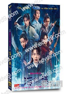 海市蜃樓(2025)(費啟鳴 呂小雨)(高清5片裝)