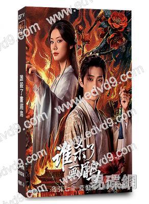 誰殺了畫眉鳥(2025)(趙夕汐)(復仇破案短劇)(2片裝)(高清獨家版)