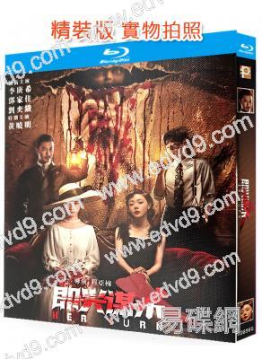 即興謀殺(2025)(鄧家佳 黃曉明)(25G藍光)