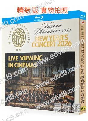 2026年維也納新年音樂會(2026)(25G藍光)
