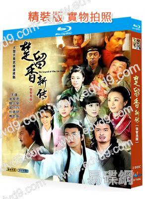 楚留香新傳(2012)(張智堯 樊少皇)(武俠古裝劇)(2BD)(25G藍光精裝版)