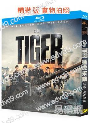 猛虎末路/虎式坦克(2025)(德國戰爭片)(25G藍光)