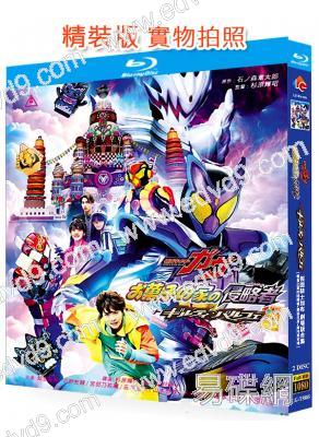 假面騎士加布 劇場版合集(2025)(特攝劇)(2BD)(25G藍光精裝版)