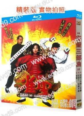 雀聖三部曲(2005-2007)(喜劇片)(3BD)(25G藍光精裝版)