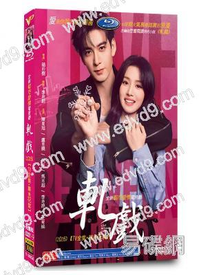 軋戲(2025)(陳星旭 盧昱曉)(高清5片裝)