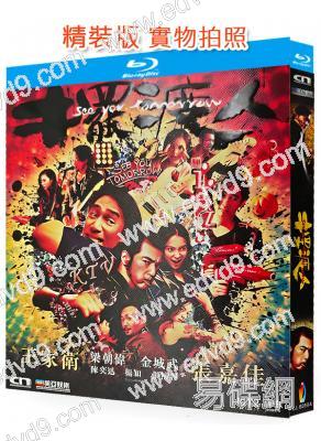 擺渡人(2016)(梁朝偉 金城武)(喜劇片)(25G藍光精裝版)