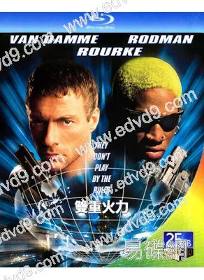 雙重火力(1997)(尚格·雲頓)(動作片)(25G藍光精裝版)