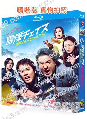 雪湮追逐(2026)(室毅)(東野圭吾最新作)(2BD)(25G藍光)
