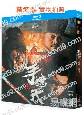 手遮天(2025)(古裝動作片)(25G藍光)