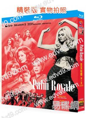 皇家棕櫚/美國派夫人 第二季(2026)(2BD)(25G藍光)