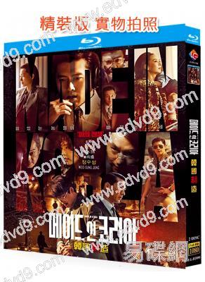 韓國製造(2025)(玄彬 鄭雨盛)(2025)(2BD)(25G藍光)