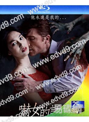 侍女/嚇女的誘惑(2016)(情色)(25G藍光)