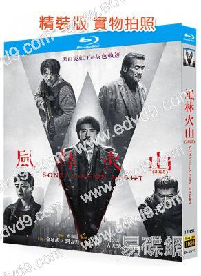 風林火山(2025)(金城武 劉青雲)(25G藍光)(院綫電影)