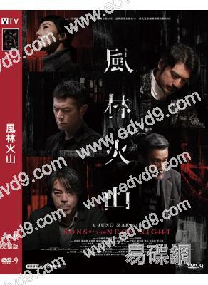 風林火山(2025)(金城武 劉青雲)(院綫電影)(高清獨家版)