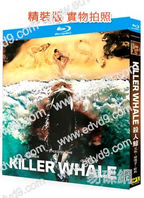 殺人鯨(2025)(台灣正上映)(驚悚片)(25G藍光)