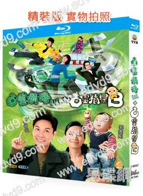 古靈精探(1-2部)(2008-2009)(郭晉安 郭羨妮)(3BD)(25G藍光精裝版)