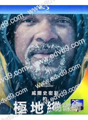 威爾·史密斯的極地縱橫(2025)(2BD)(紀錄片)(25G藍光)