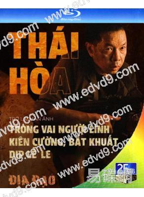 隧道:黑暗中的太陽(2025)(越南戰爭片)(25G藍光)