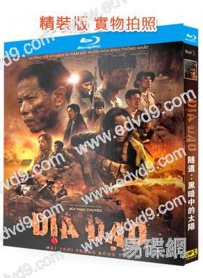 隧道:黑暗中的太陽(2025)(越南戰爭片)(25G藍光)