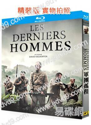 軍團孤程(2023)(越南戰爭片)(25G藍光)