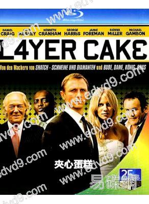 夾心蛋糕/雙面任務(2004)(丹尼爾·克雷格)(劇情犯罪片)(25G藍光精裝版)