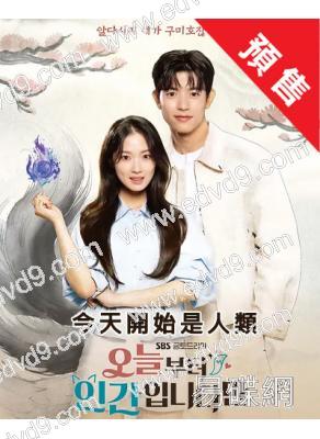 (預售02.26)今天開始是人類(2026)(金惠奫)(高清4片裝)