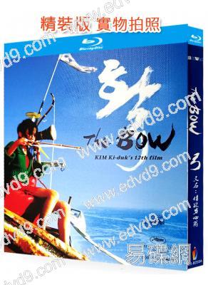 弓/情欲穿心箭(2005)(經典情色)(25G藍光)