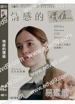 情感價值(2025)(台灣正上映)(入圍奧斯卡15強)(高清獨家版)