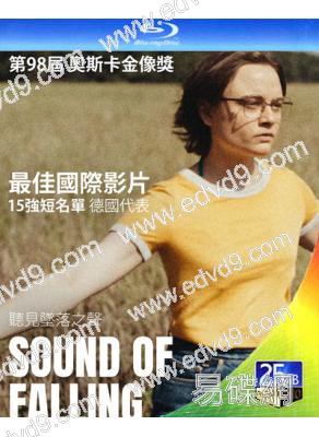 聽見墜落之聲/望向太陽(2025)(德國沖奧力作)(25G藍光)